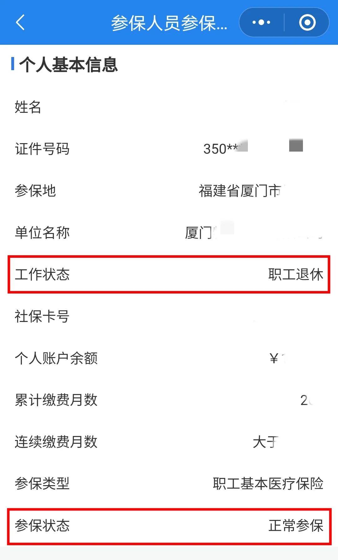 南阳24小时在线套医保卡微信(24小时在线套医保卡微信可以吗)