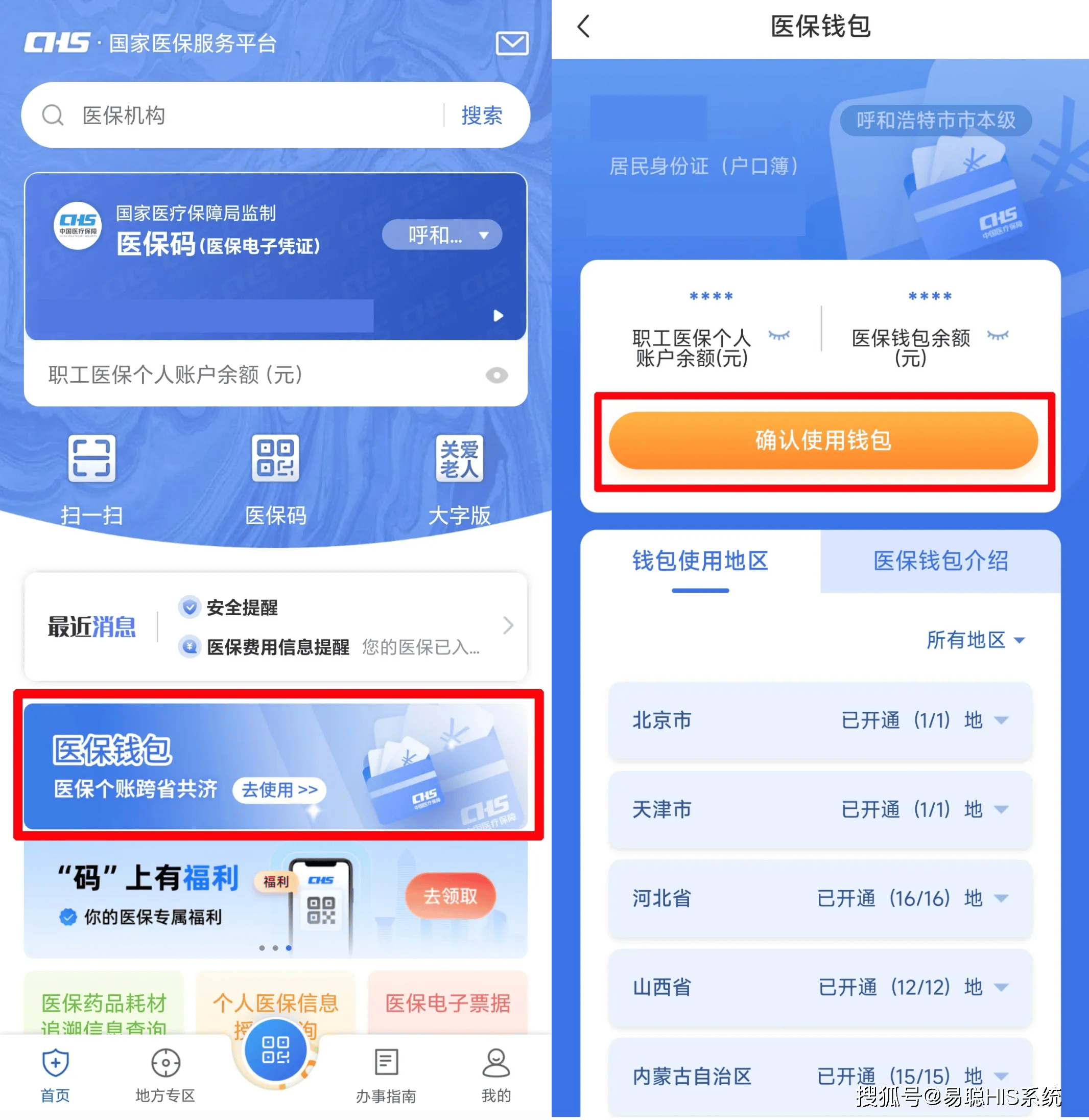 南阳全国24小时医保提取平台(医保24小时服务标志)