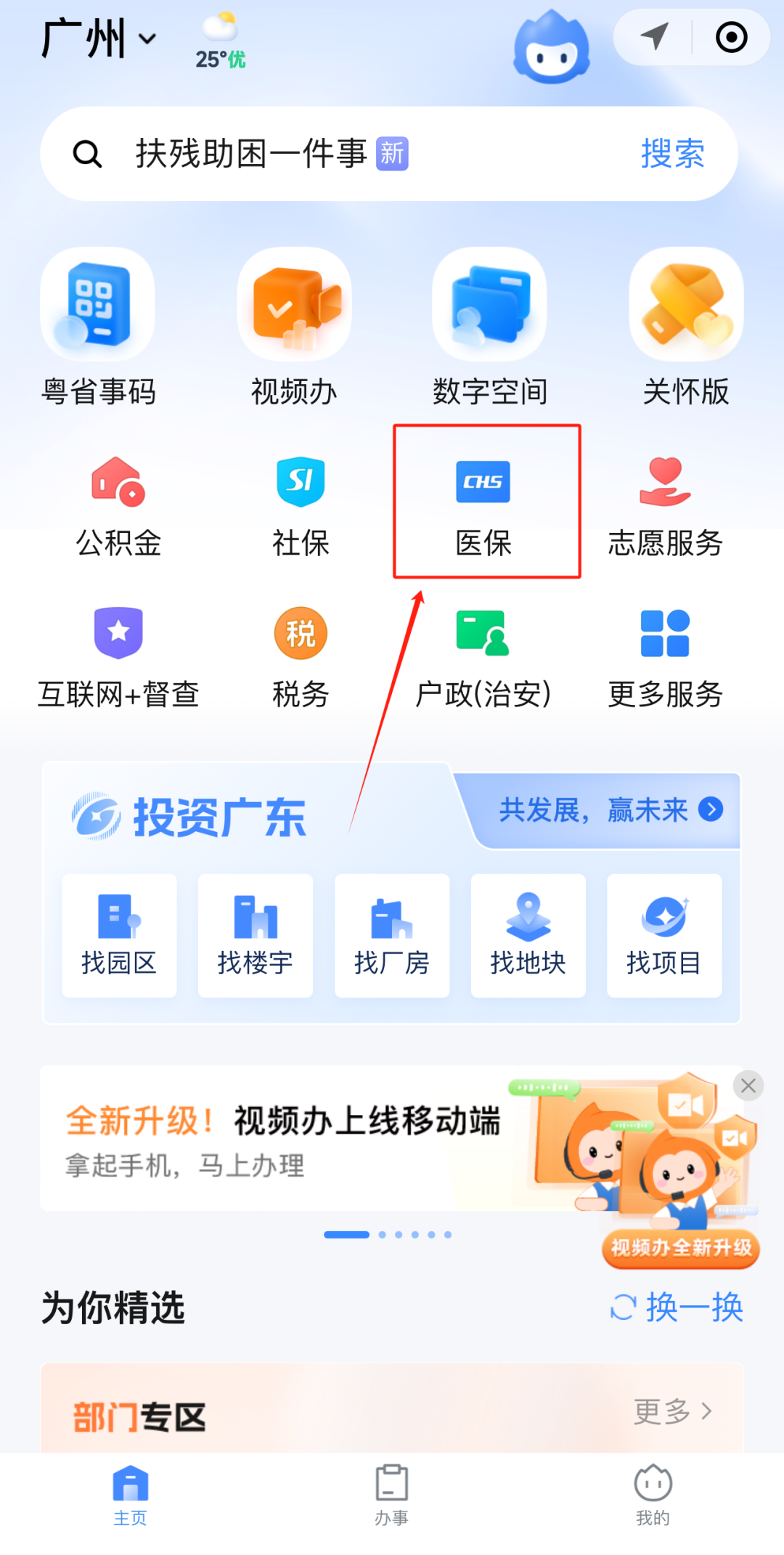 南阳急用钱如何提取医保卡里的钱(医保卡钱怎么转到微信)