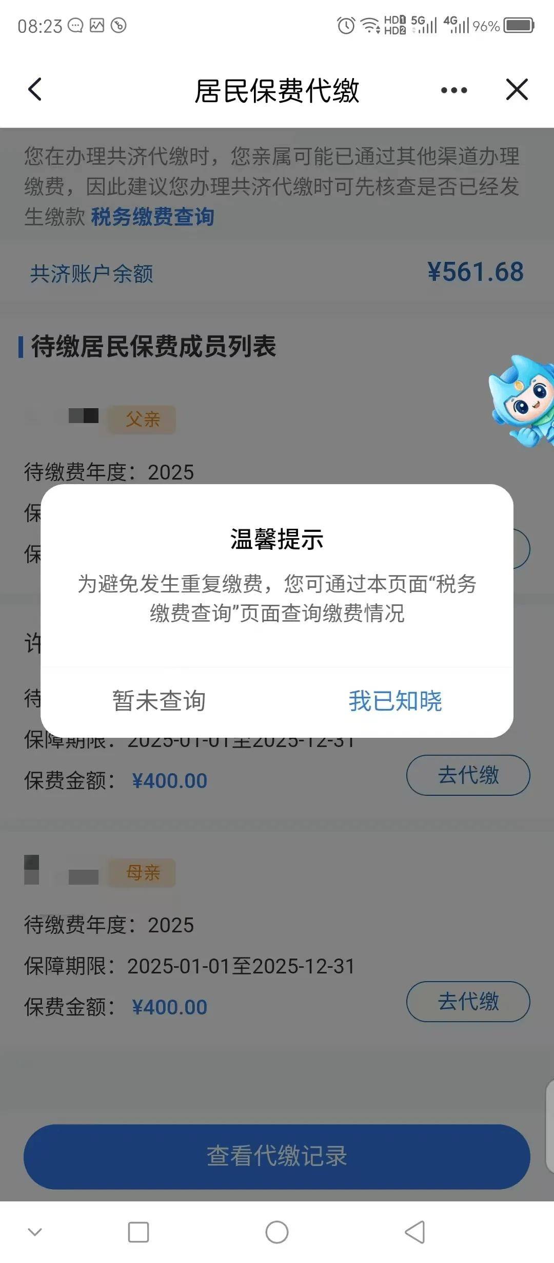 南阳医保换现金秒到账微信(医保换现金秒到账微信号)