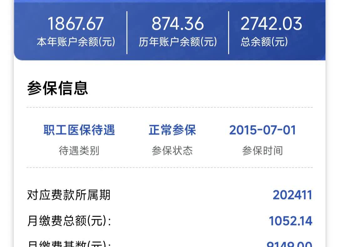 南阳医保余额取现中介微信(微信医保提现钱去哪了)