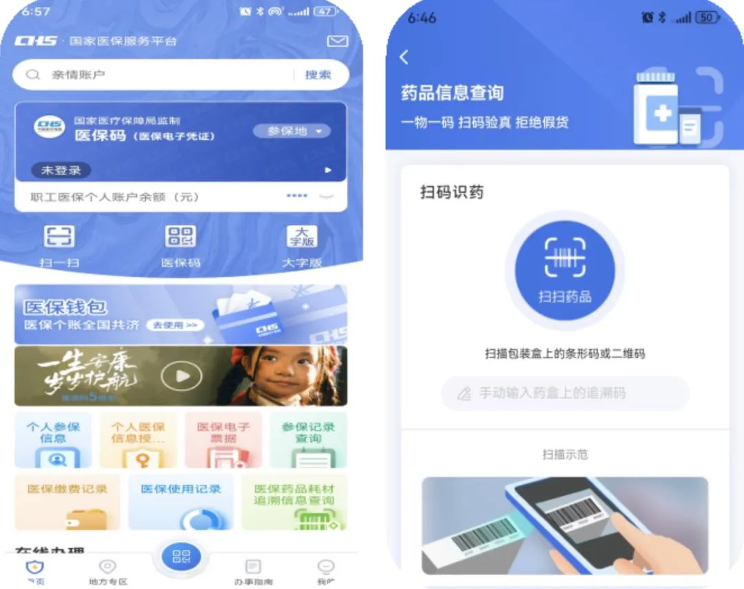 南阳医保提取平台(医保在线提取)