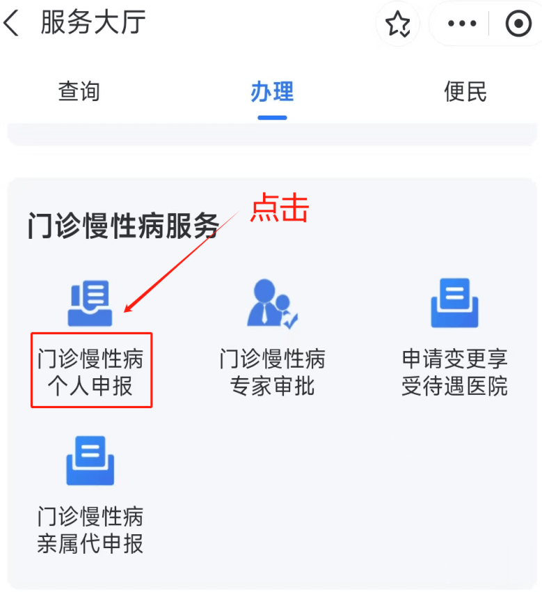 南阳医保卡网上套现方法(医保卡网上套现方法有哪些)