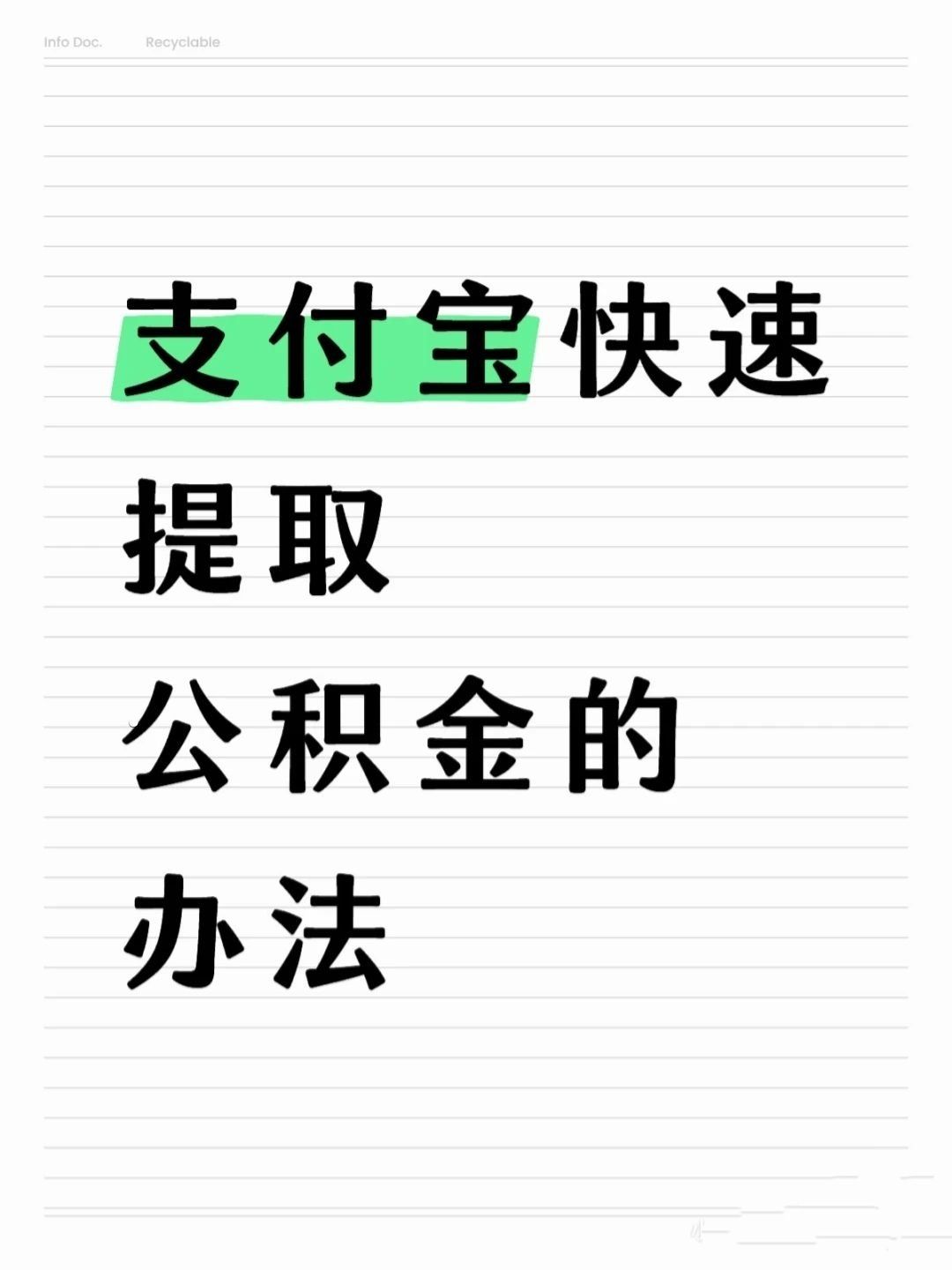南阳医保卡提取现金方法(怎样把医保卡的钱提取到微信)