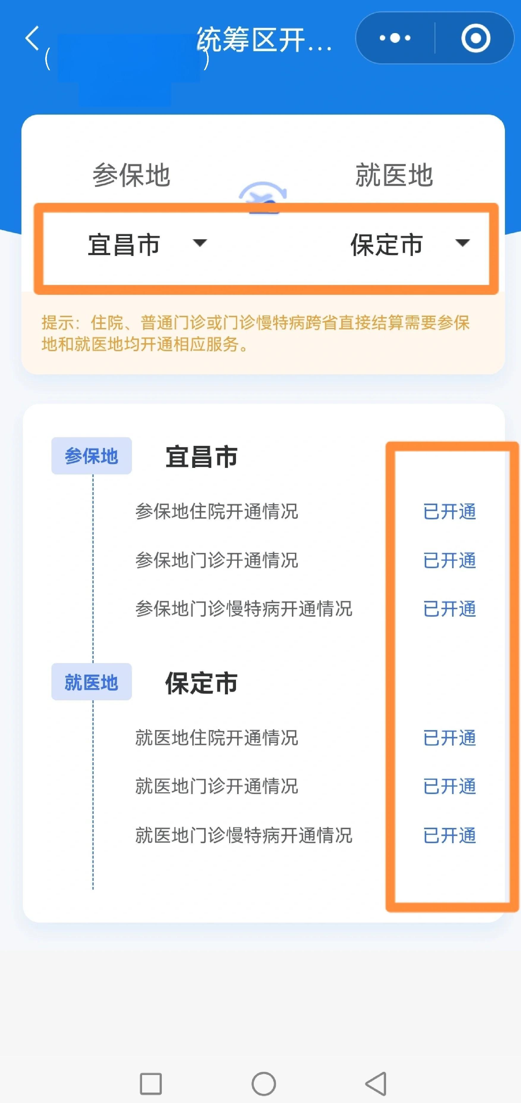 南阳医保提取中介联系方式(公积金提取代办中介)
