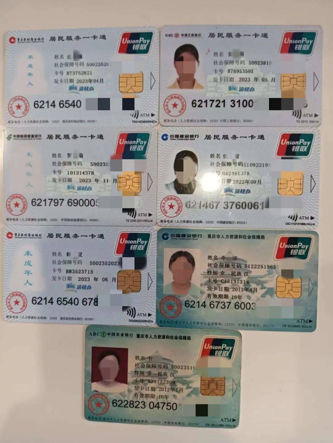 南阳广州急用钱套医保卡(线上套医保被骗了)