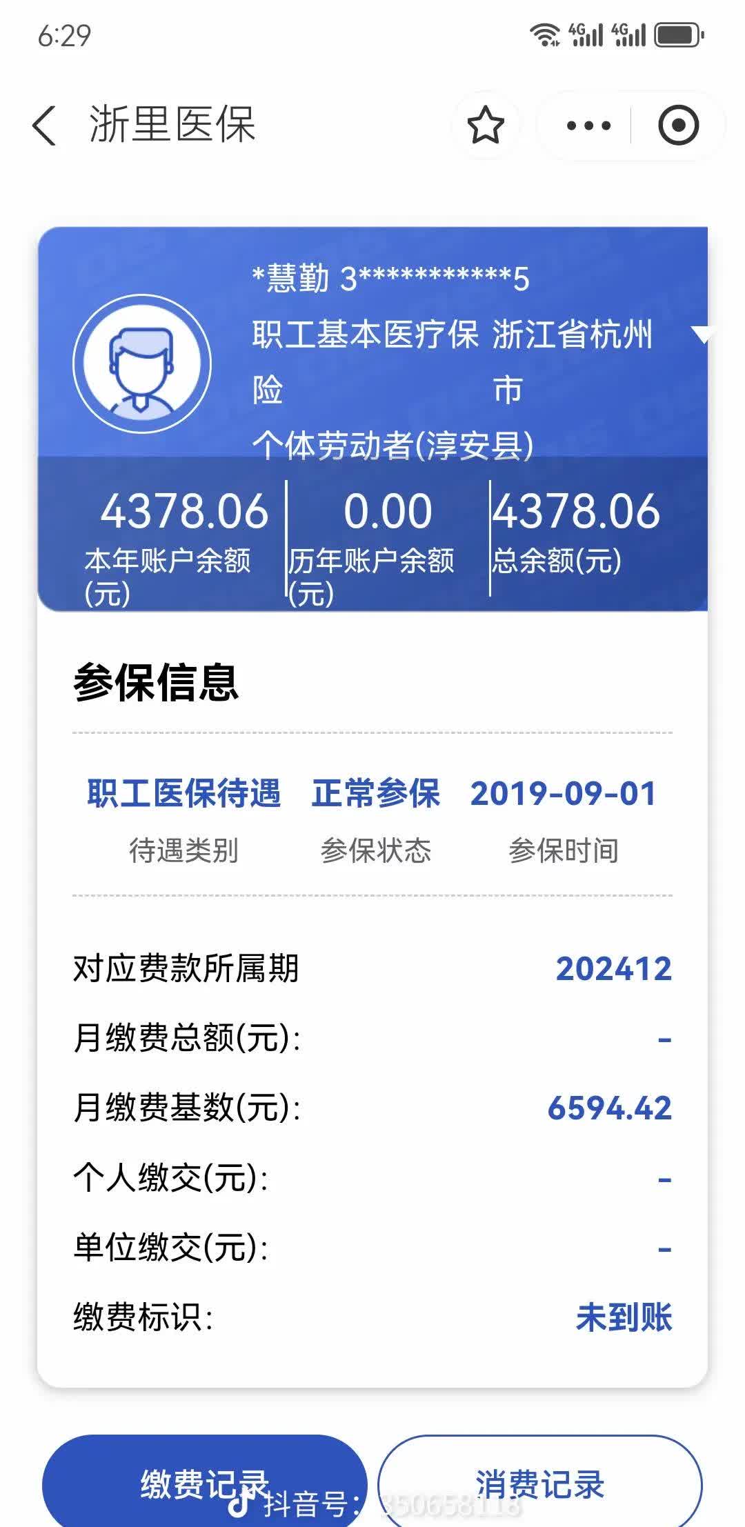 南阳医保换现金秒到账微信(医保换现金可不可靠)
