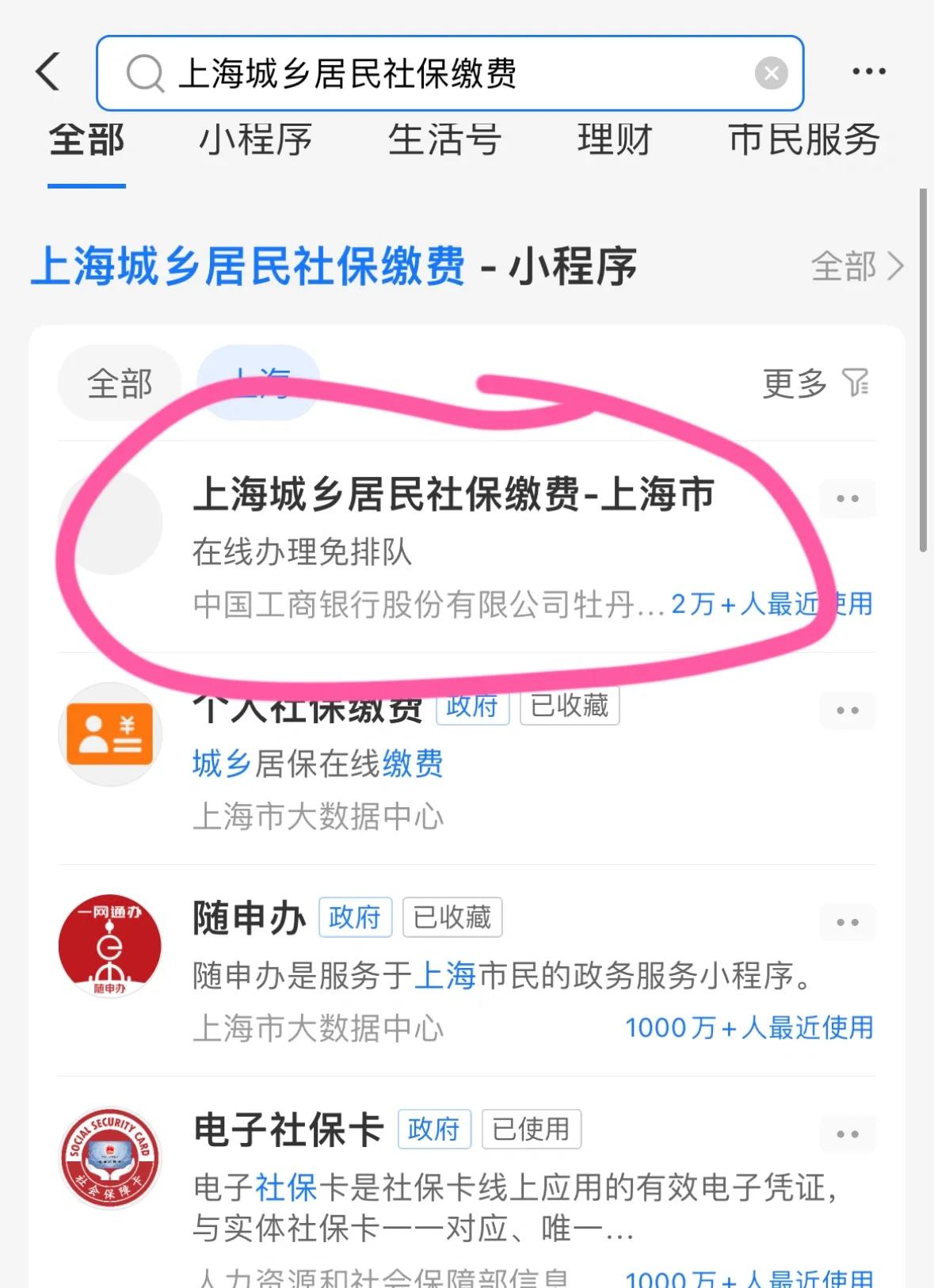 南阳上海医保提取平台(上海医保提取平台官网)