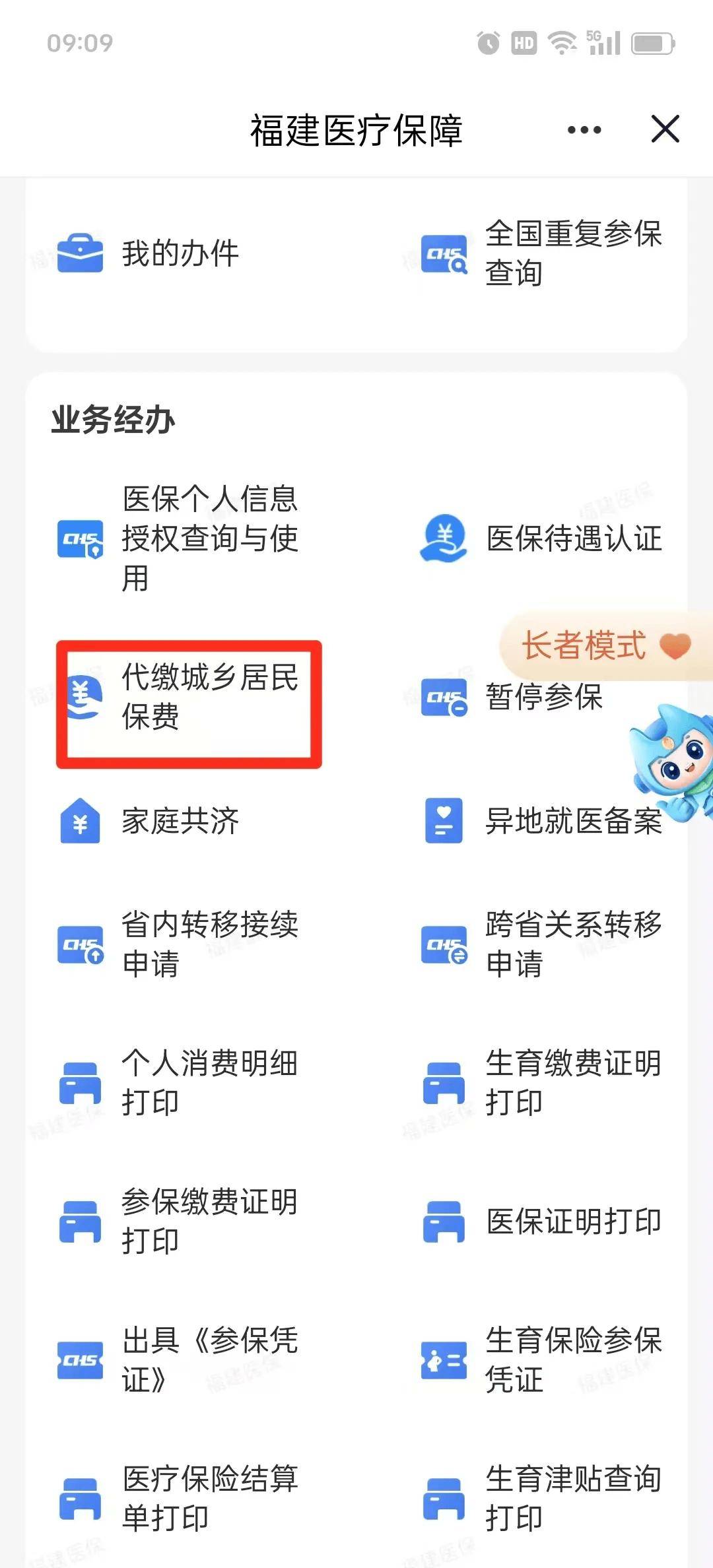 南阳医保提取中介联系方式(200到500的小额医保提取)