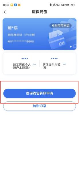 南阳【58同城】医保取现(怎么跟药店老板说套医保)