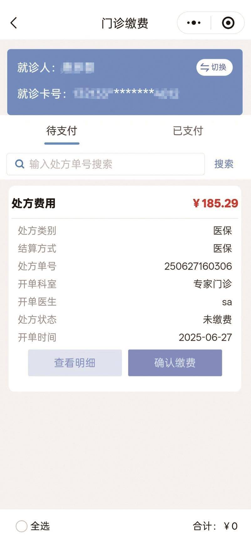 南阳医保提取微信24小时(微信医保电子凭证提现)