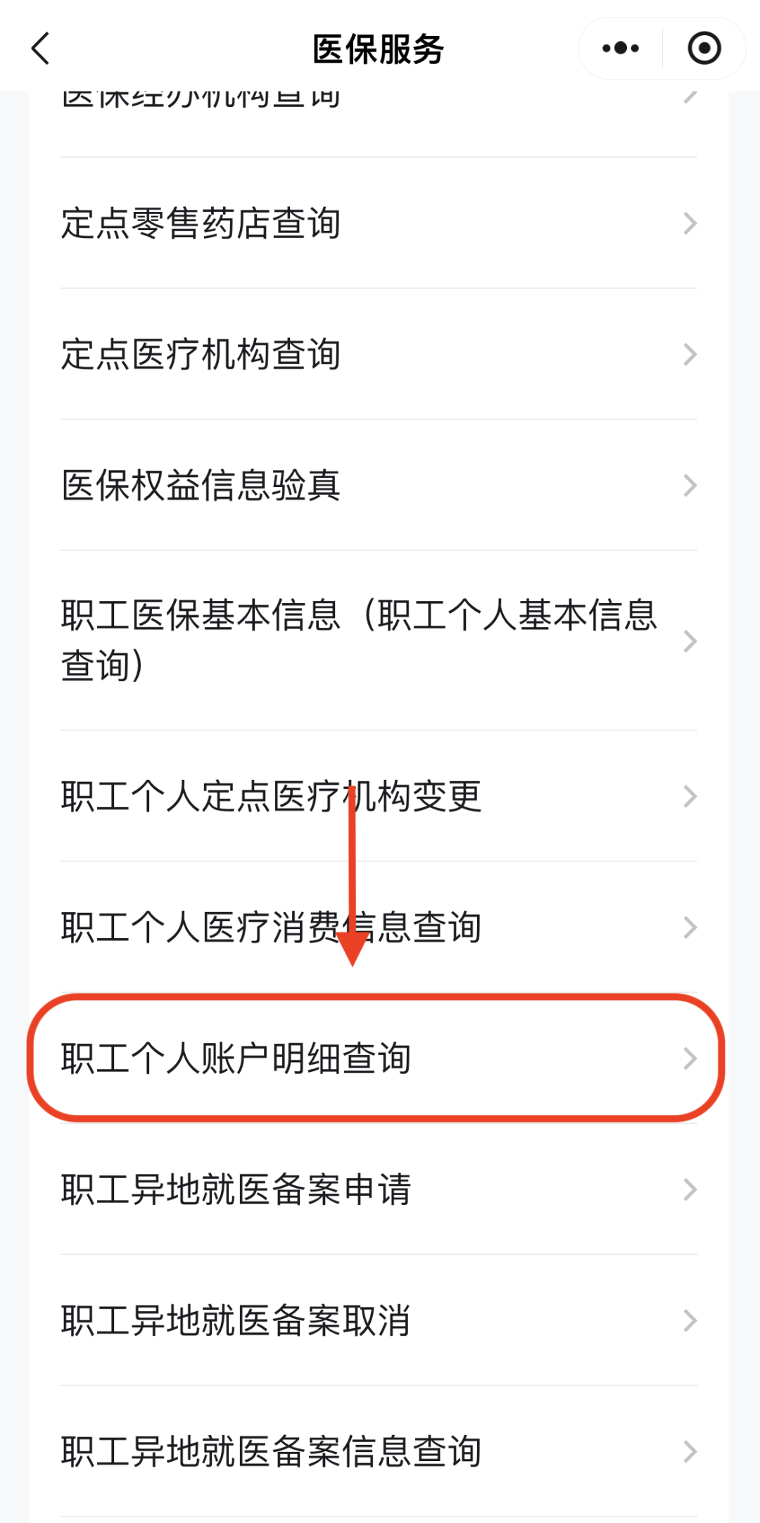 南阳医保换现金秒到账24小时(医保兑换)