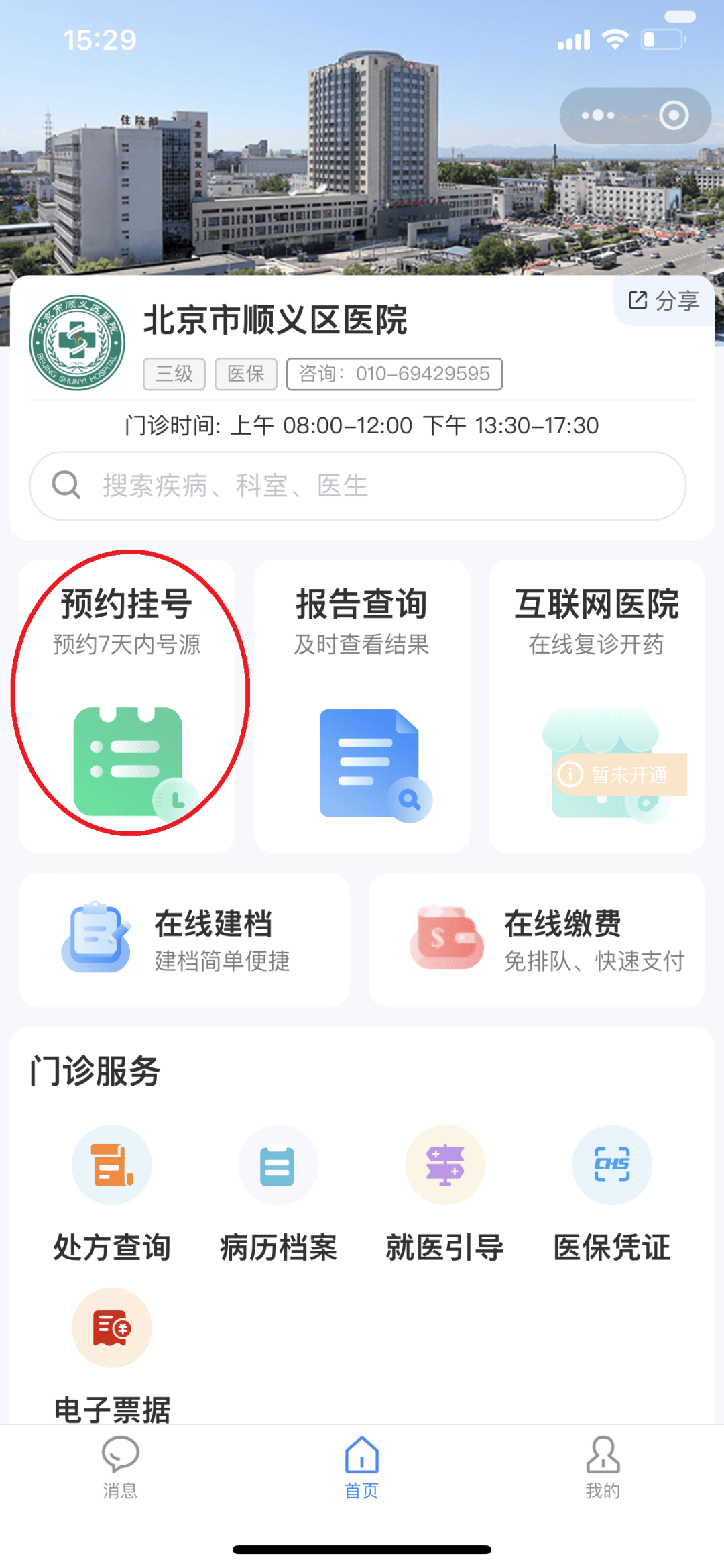 南阳医保提取微信24小时(小额医保提取微信24小时)