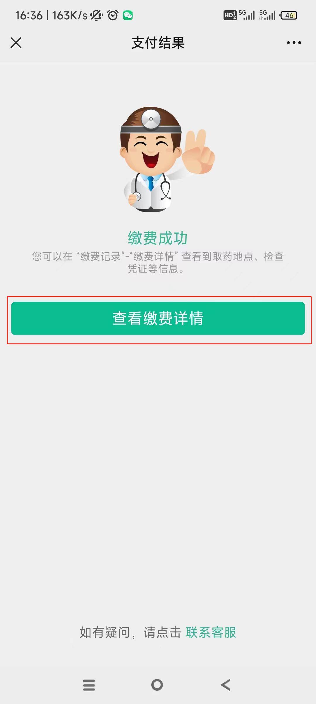 南阳24小时在线套医保微信(急用钱24小时医保提取)