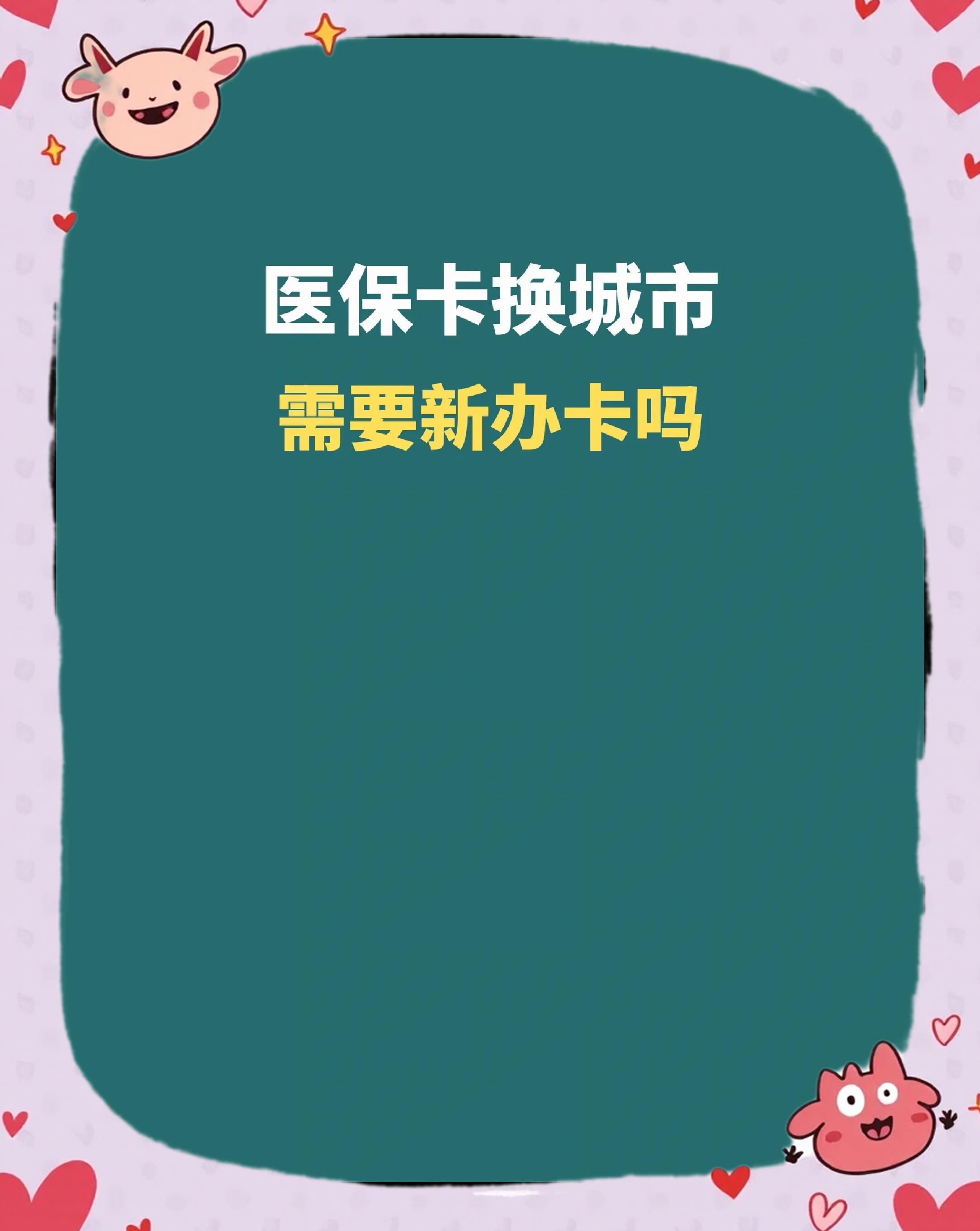 南阳全国医保卡变现平台(医疗卡变现)