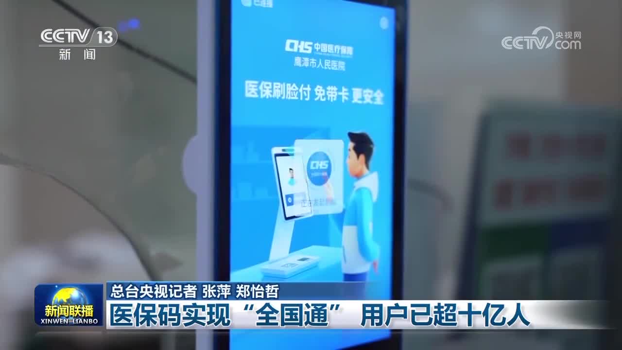 南阳医保24小时平台(医保城健康网24h)