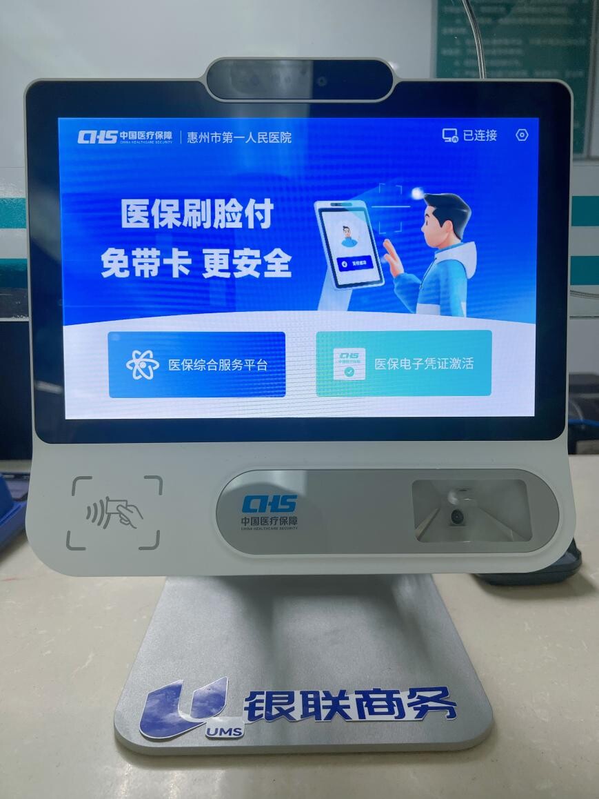 南阳医保24小时平台(医保24小时平台查询)