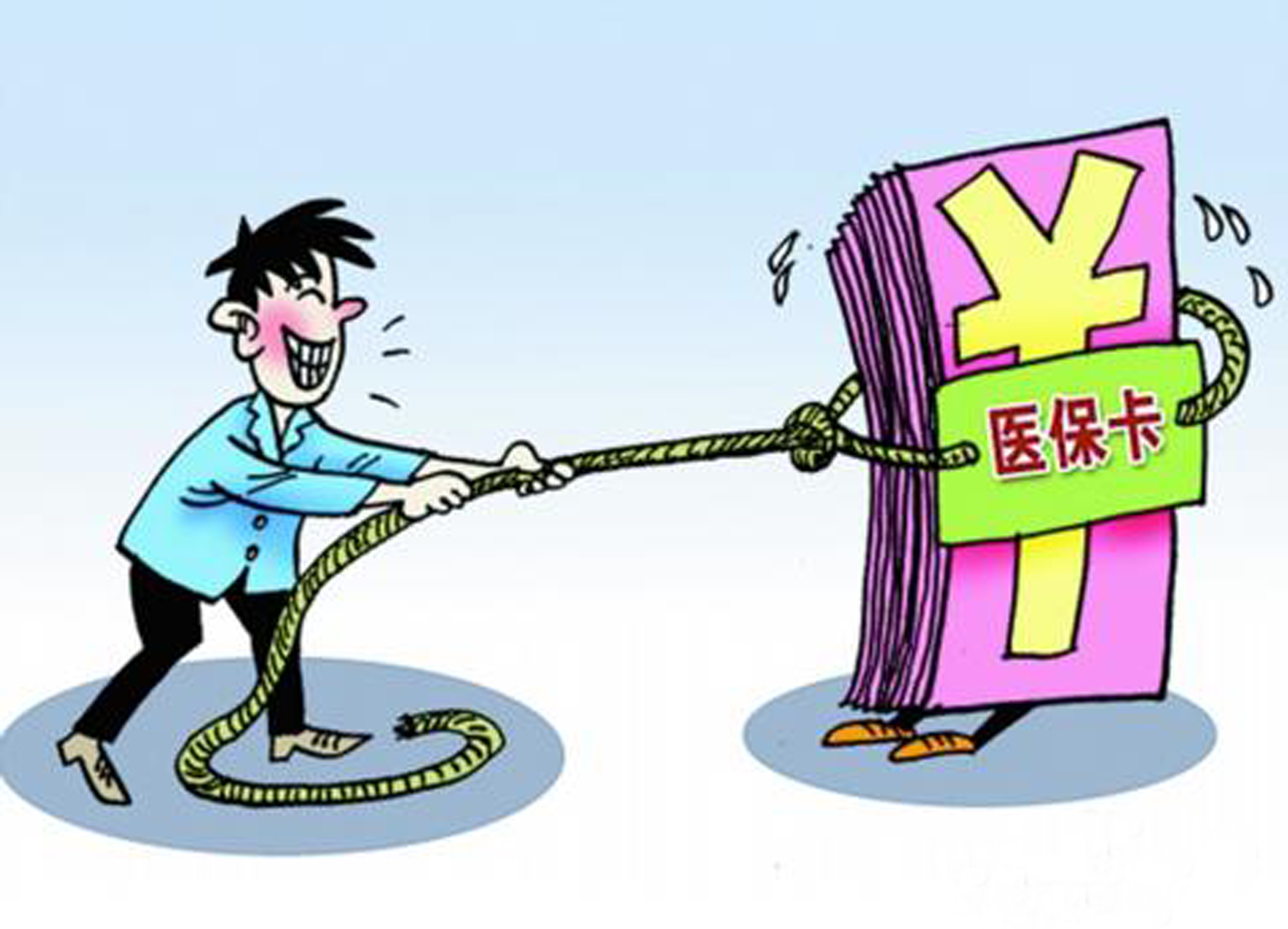 南阳武汉医保卡套现手续费(医保套取现金最佳方法)