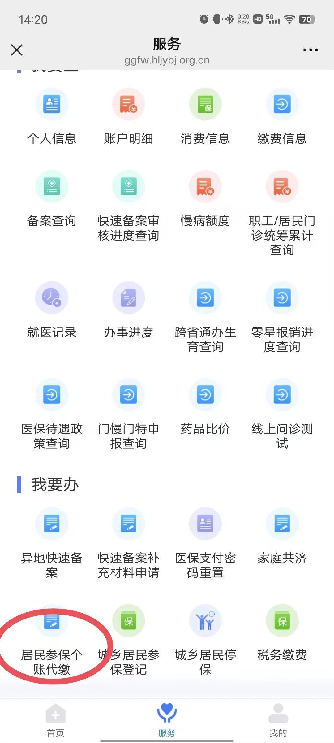 南阳医保提取微信24小时(医保提取24小时中介)