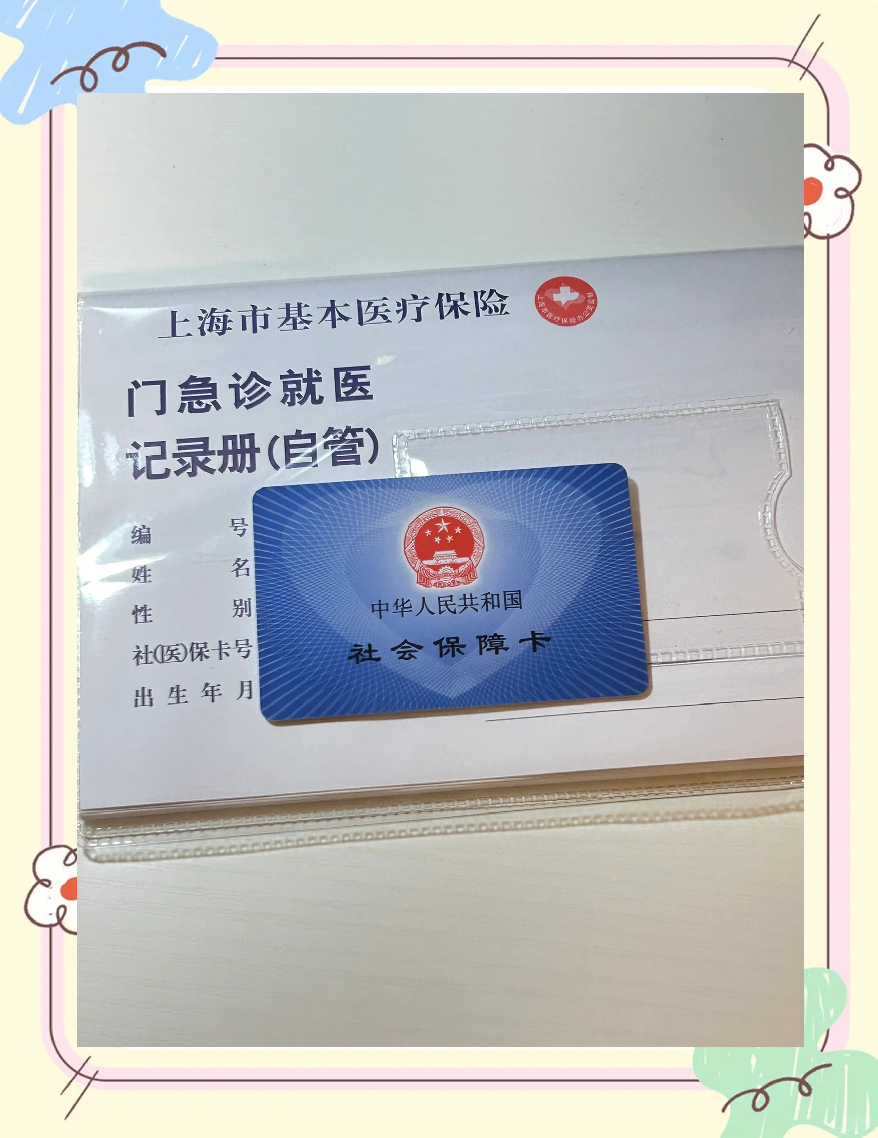 南阳急用钱套医保卡(一千的医保能套现多少)