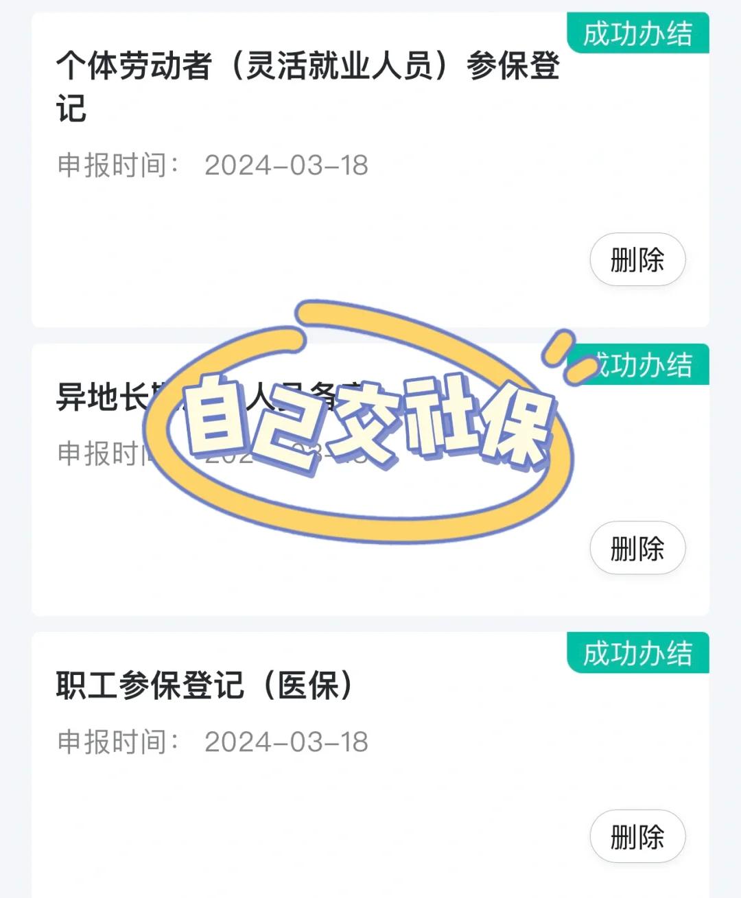 南阳医保提取中介(北京医疗保险个人账户提取)