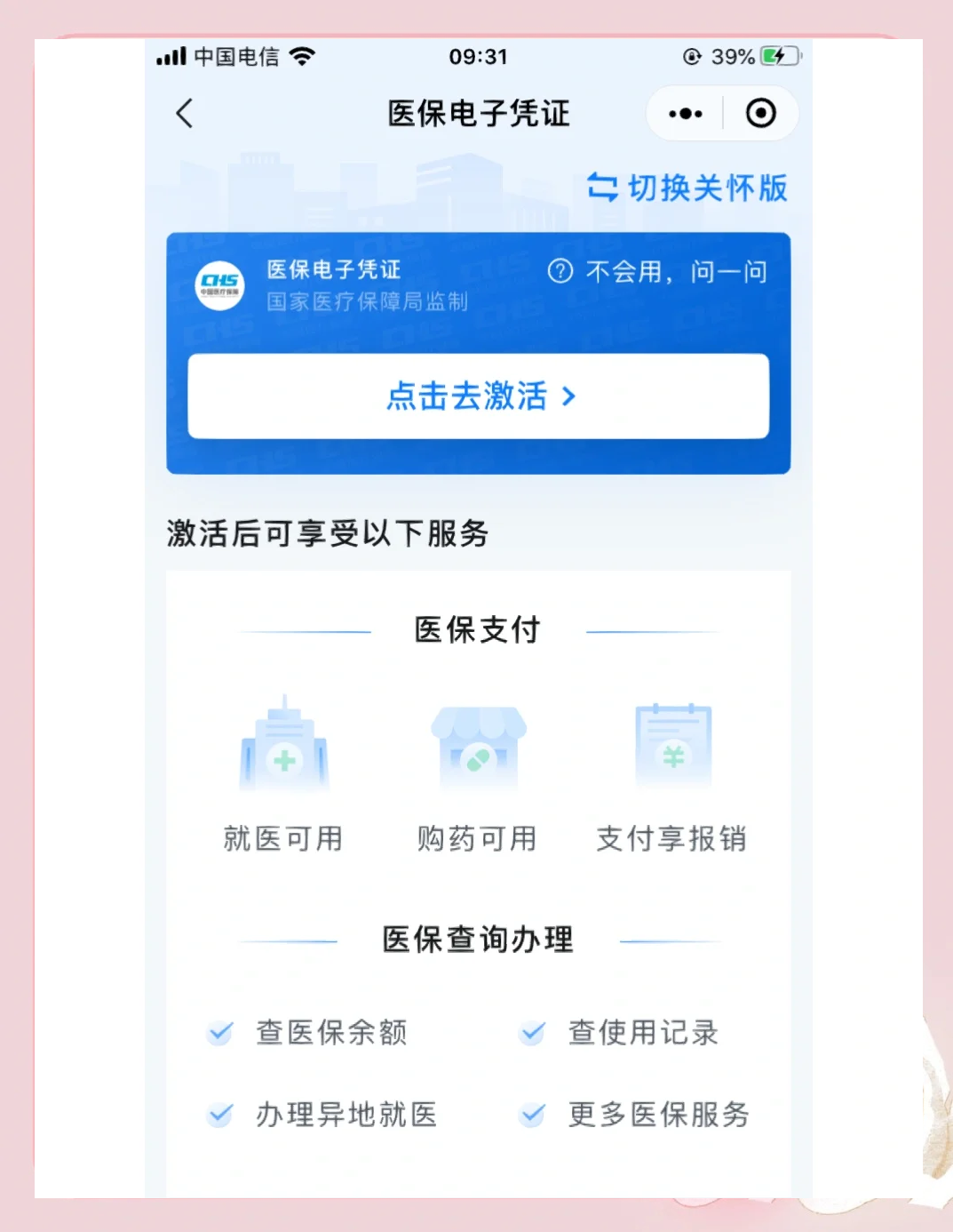 南阳医保提取微信(200元小额医保提取微信)
