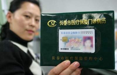 医保卡能套现吗(医保卡的钱可以套现吗可以套多少) 医保卡能套现吗(医保卡的钱可以套现吗可以套多少)