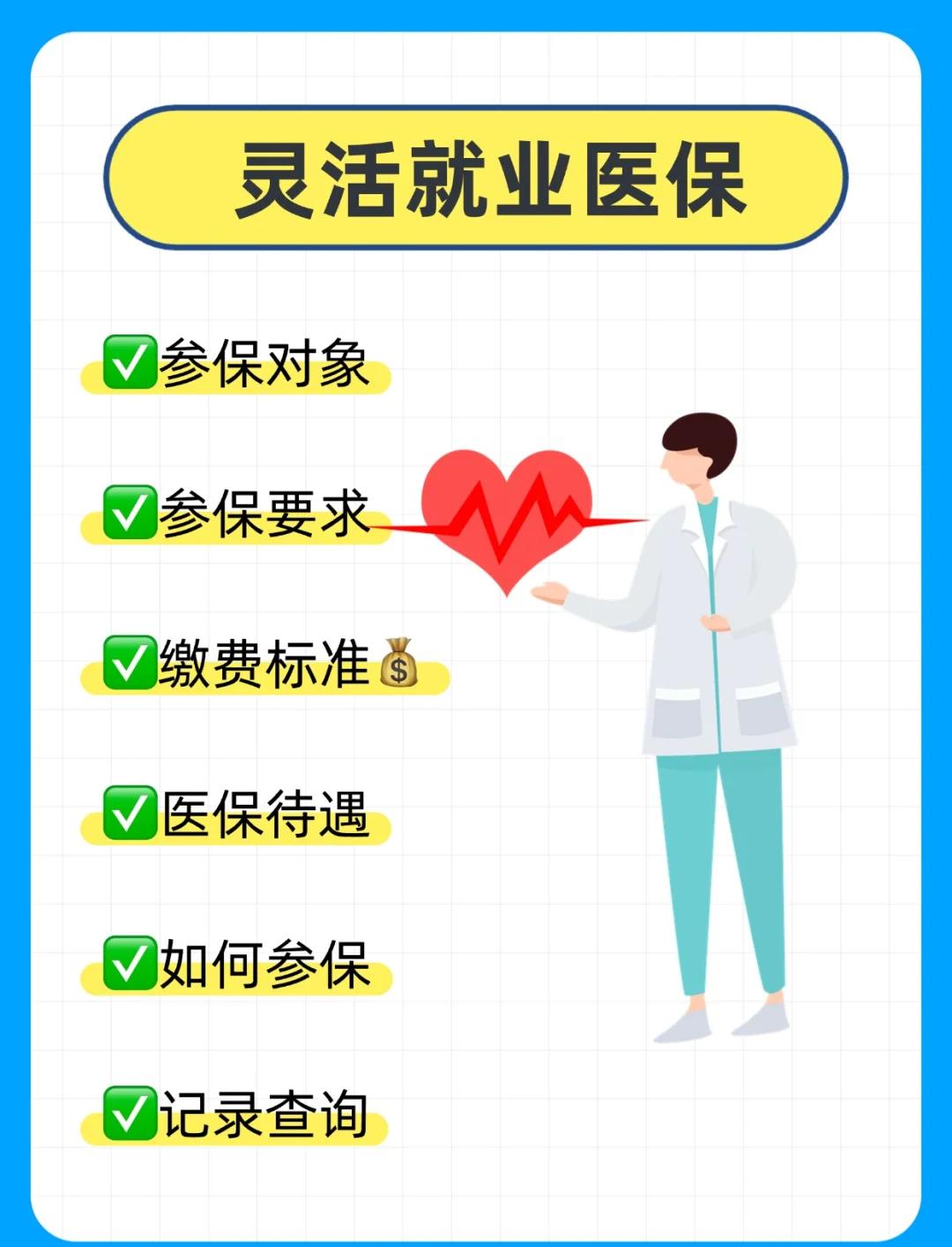 南阳医保提取中介(医保提取中介官网入口)