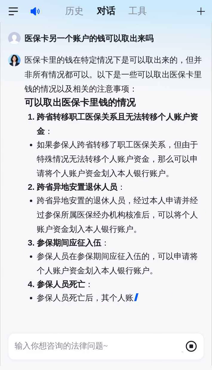 南阳医保卡余额回收联系方式(医保卡余额回收联系方式怎么填)