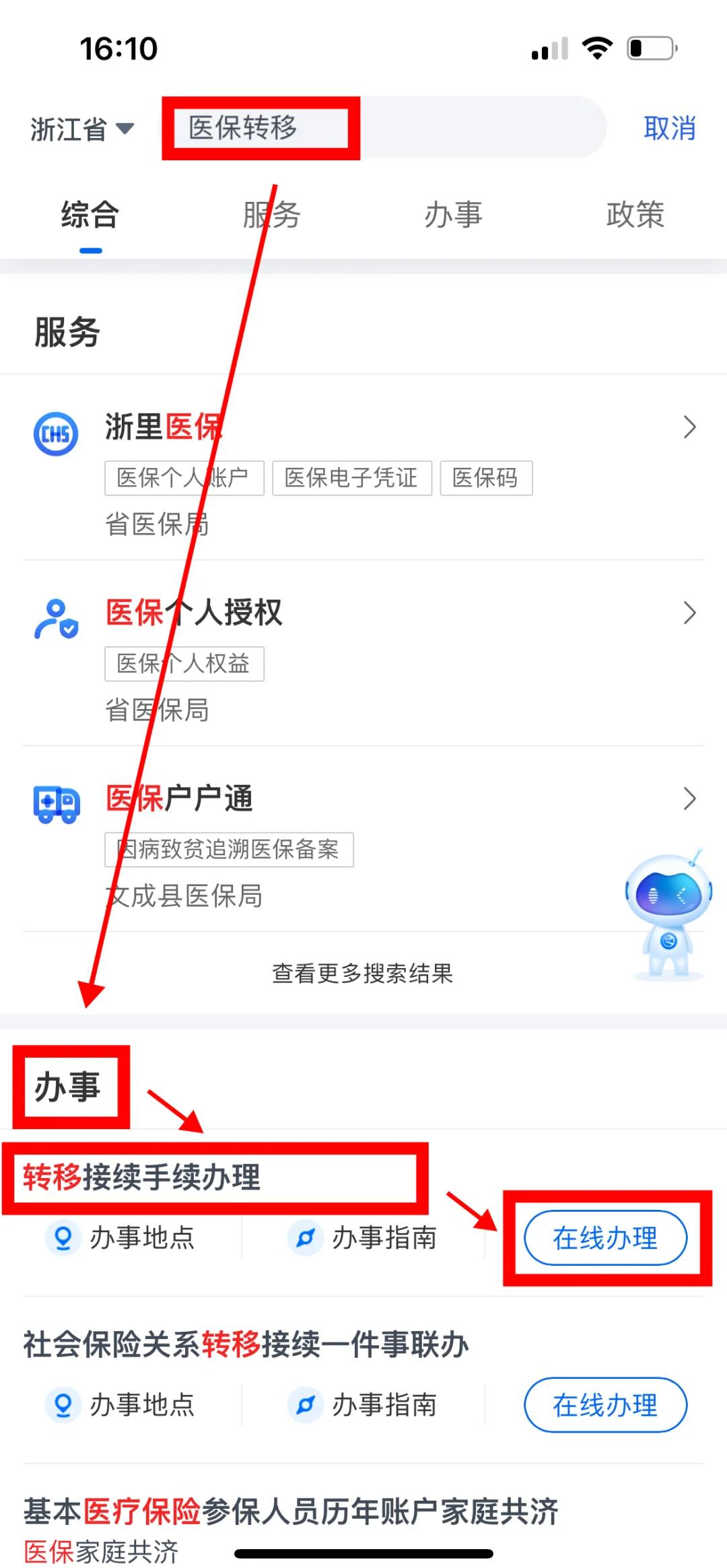 南阳医保可以网上提取吗(医保可以网上提取吗现在)