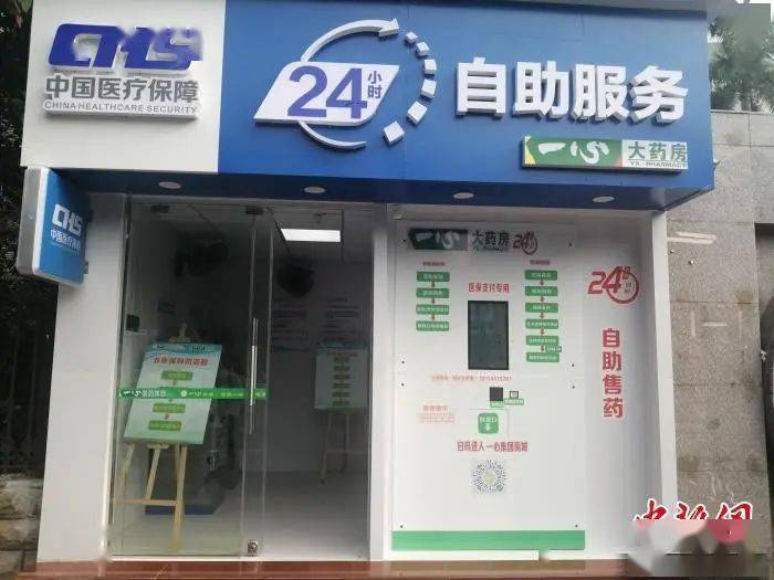 南阳24小时套医保卡(北京医保卡使用指南)