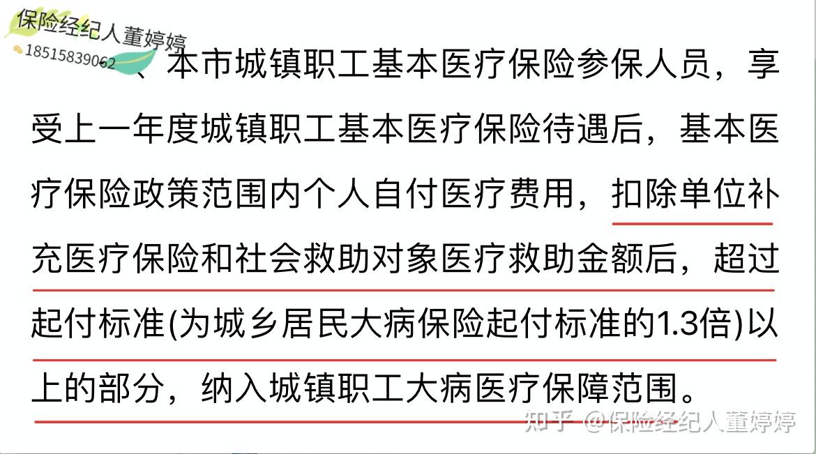 南阳医保提取中介(北京医保提取中介费怎么算)