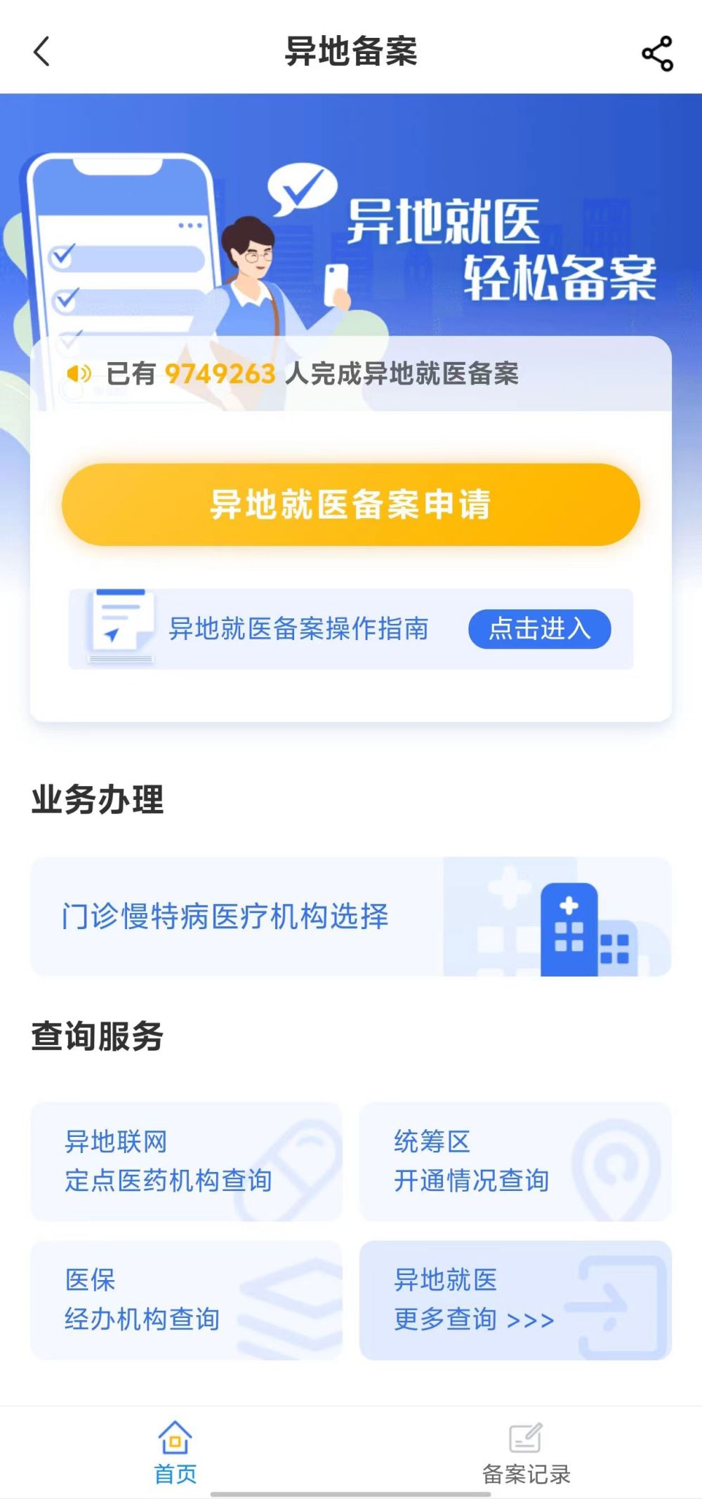 南阳全国24小时医保提取平台(全国24小时医保提取平台电话)