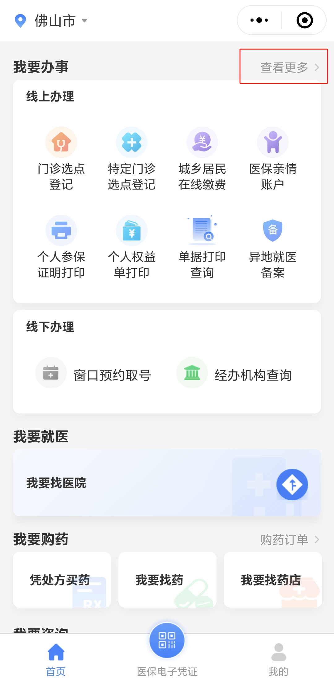 南阳急用钱如何提取医保卡(想取医保卡的钱怎么办)