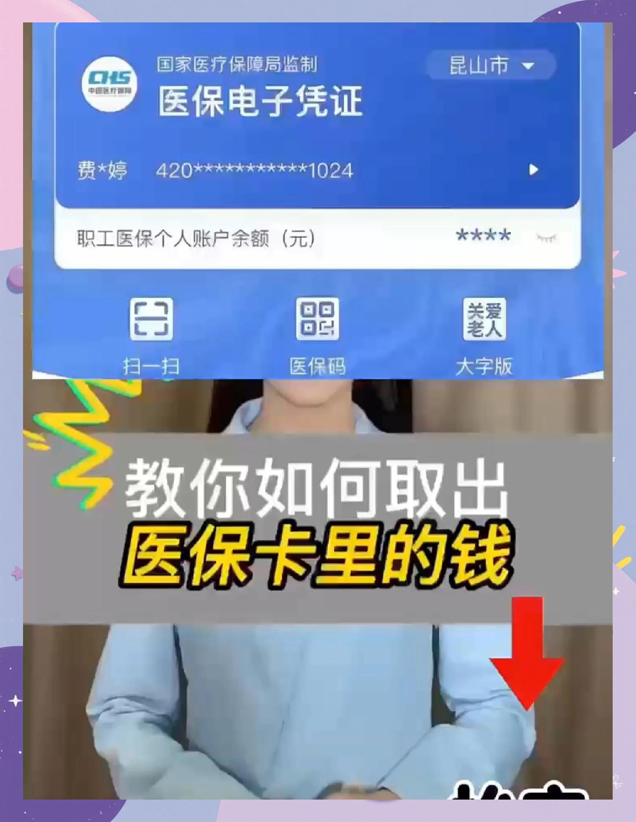 南阳医保卡套取现金渠道(24小时高价回收医保)