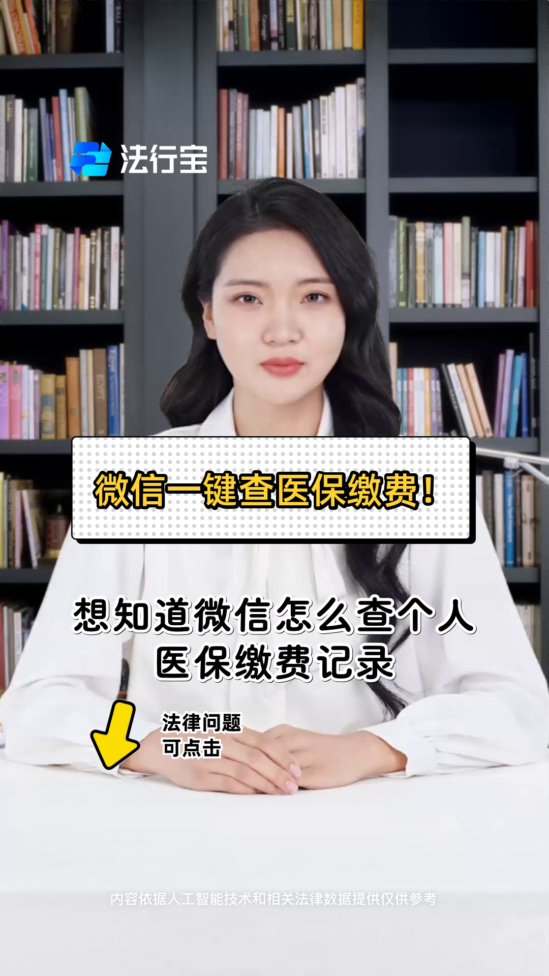 南阳医保提取微信(医保提取微信需要什么条件)