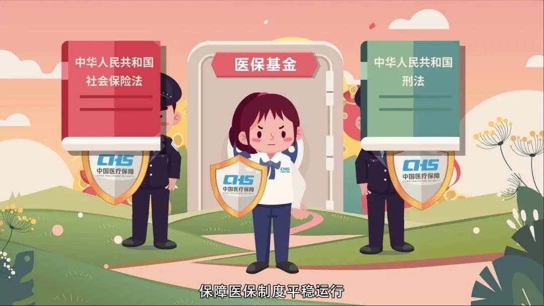 南阳医保套现吧(医保套现安全吗)