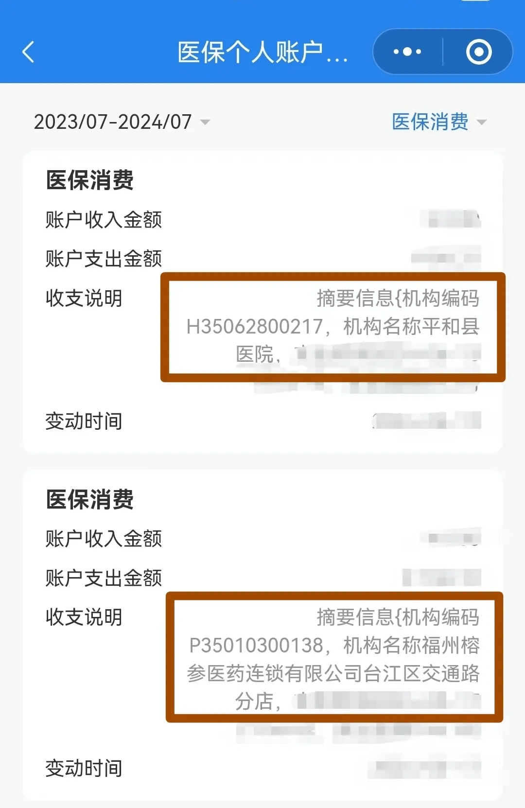 南阳医保钱可以提取吗(医保能提取出来吗)