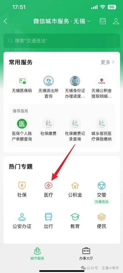 南阳医保提取微信24小时(24小时医保取现回收)