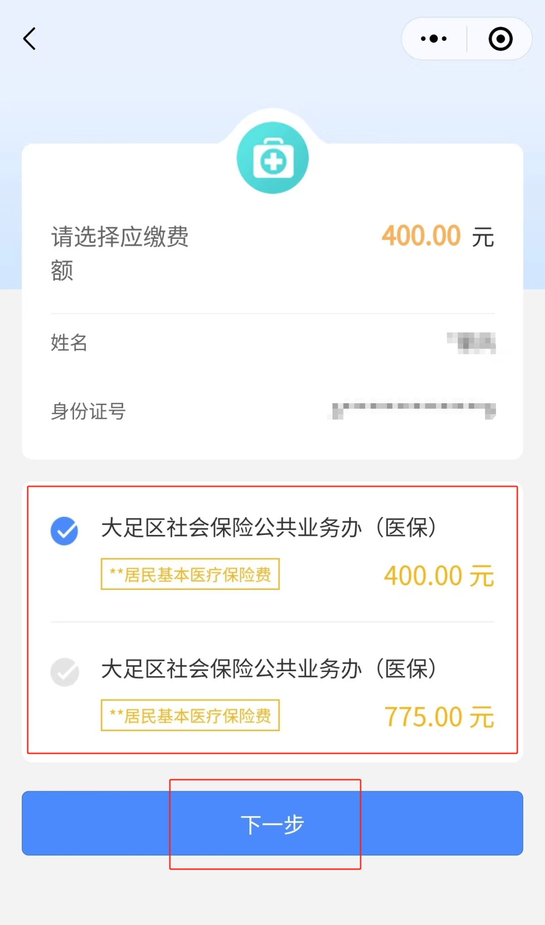 南阳24小时在线套医保微信(24小时在线套医保微信回收)