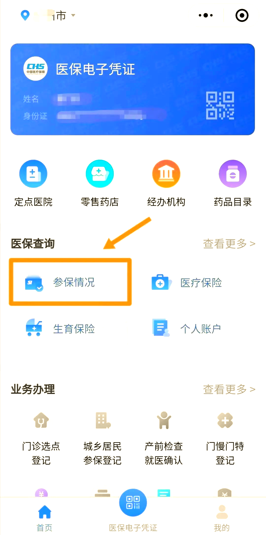 南阳医保个人账户余额取现(医保个人账户余额取现连云港怎么取)