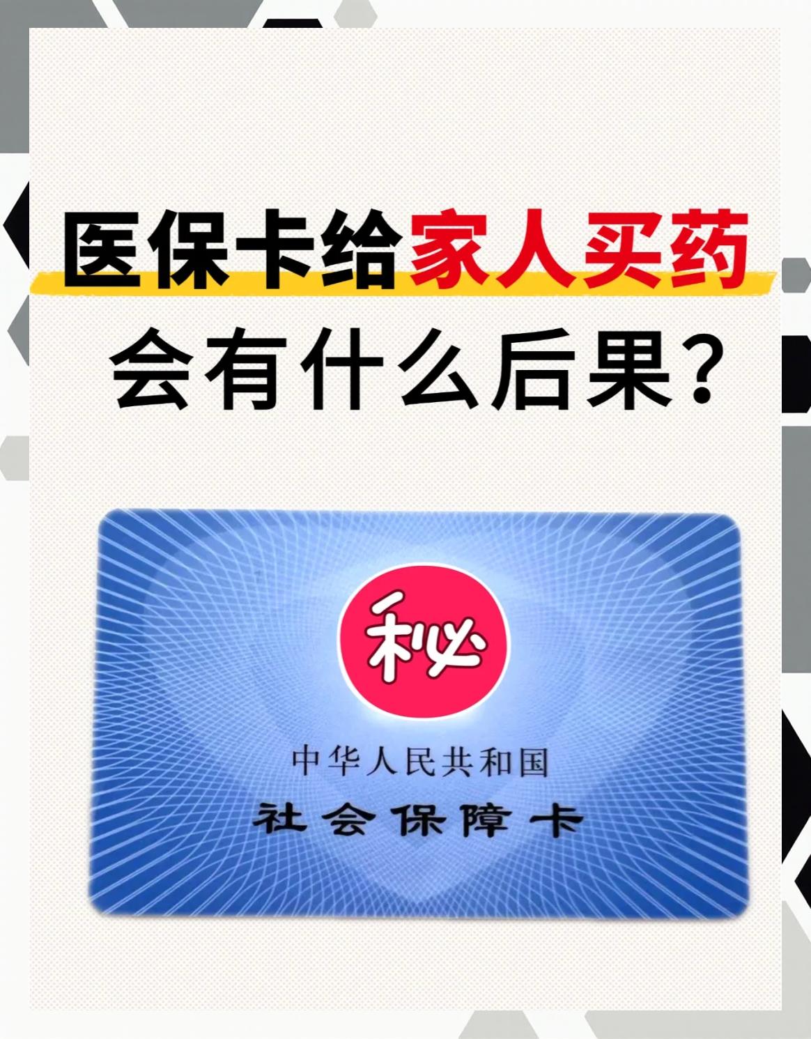 南阳急用钱医保卡余额回收(医保卡余额莫名少了)