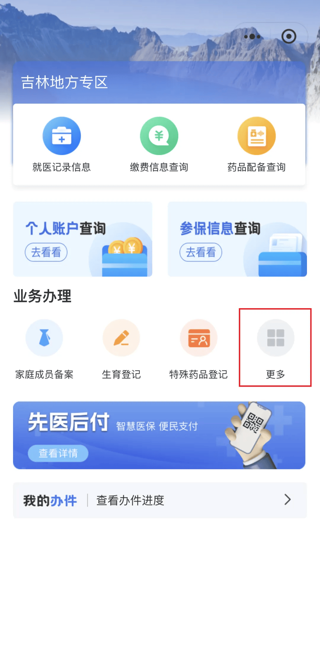 南阳300以内医保提取微信(300以内医保提取微信私人)