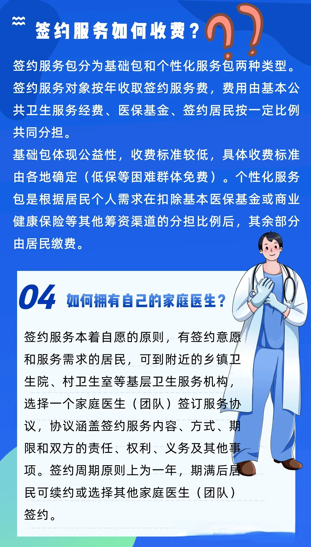 南阳全国24小时医保提取平台(24小时医疗保障)