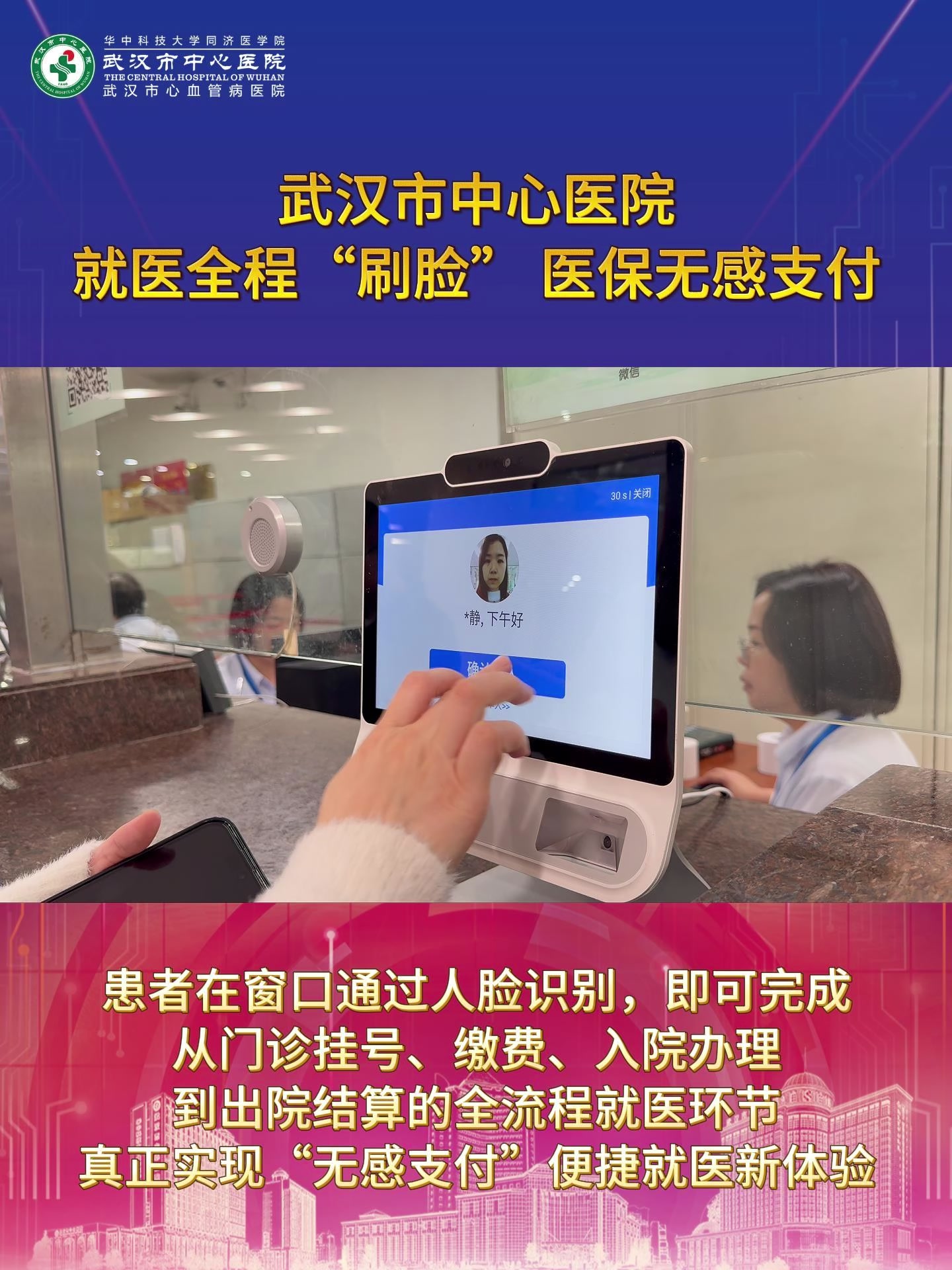 南阳武汉医保卡提取(武汉医保个人账户提取)