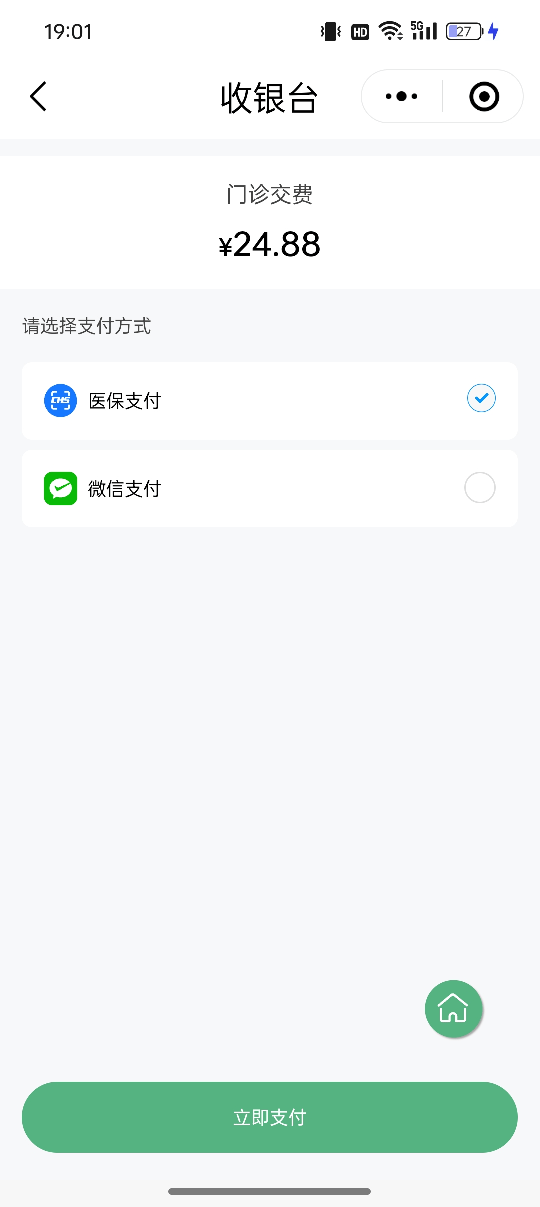 南阳24小时在线套医保微信(24小时在线套医保微信武汉)