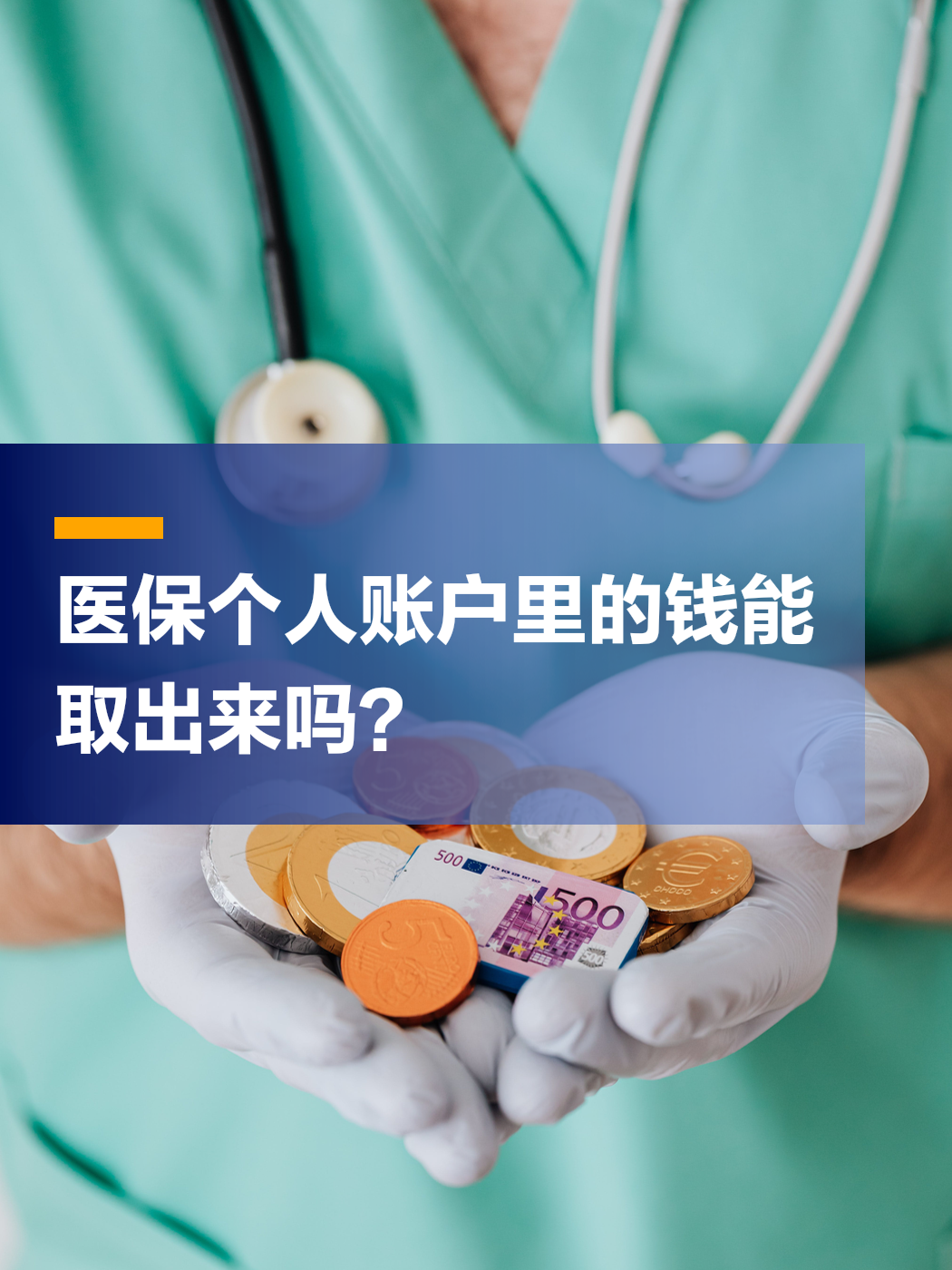 南阳医保小额提取代办(医保小额提取代办200以内不允许持卡人进行的交易)