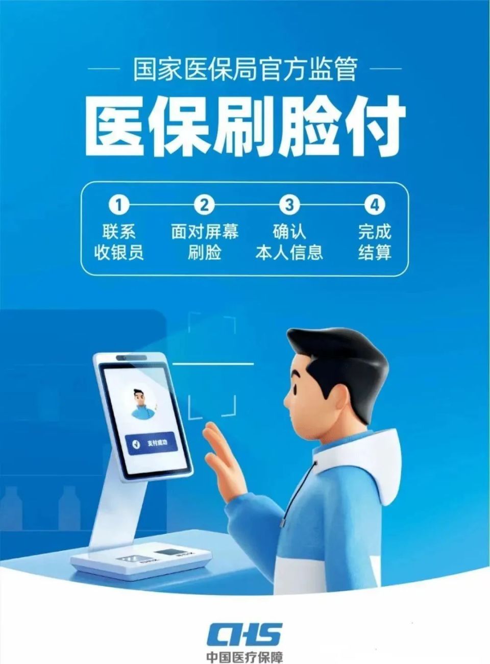 南阳上海医保代刷取现(上海医保代刷取现多久到账)