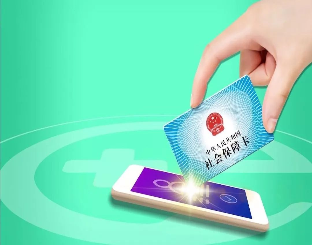 南阳24小时高价回收医保小额(急用钱医保卡套取联系方式)