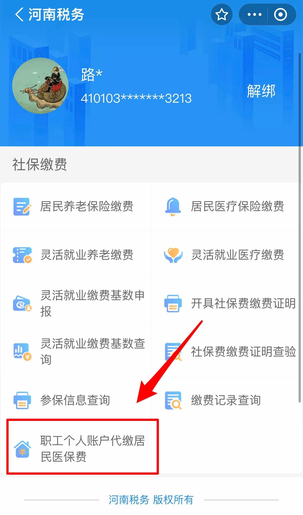 南阳医保提取中介联系方式(24小时高价回收医保)